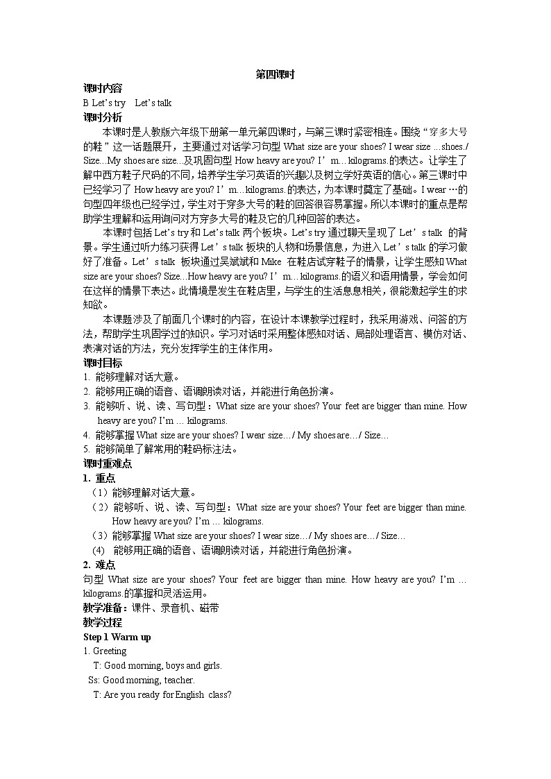 Unit 1 Part B 第二课时 教案第1页