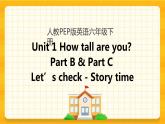 Unit 1 How tall are you Part B 第四课时 课件+教案+课时练+素材