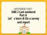 Unit 2 Last weekend Part A 第二课时 课件+教案+课时练+素材