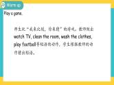 Unit 2 Last weekend Part A 第二课时 课件+教案+课时练+素材