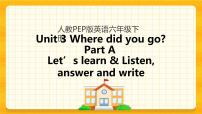 小学英语Unit 3 Where did you go? Part A完整版ppt课件