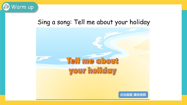 Unit 3 Where did you go Part B 第一课时 课件+教案+课时练+素材02