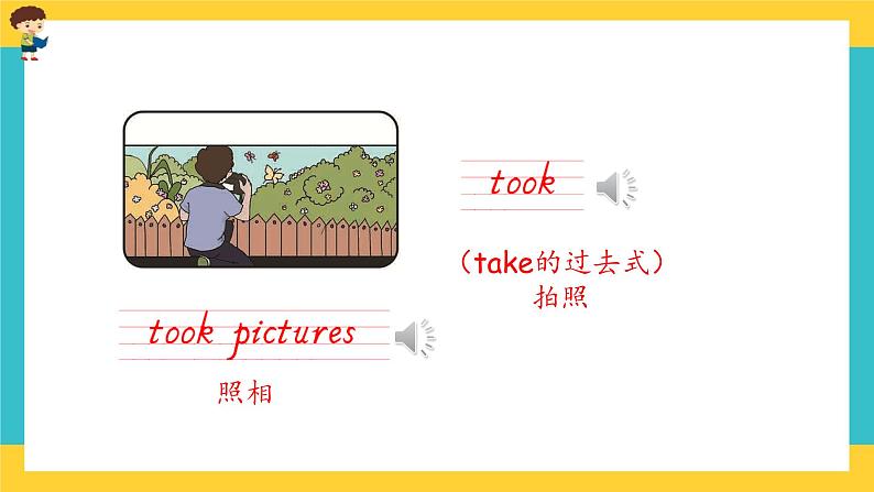 Unit 3 Where did you go Part B 第二课时 课件+教案+课时练+素材05