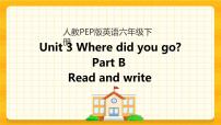 人教版 (PEP)六年级下册Unit 3 Where did you go? Part B优质课件ppt