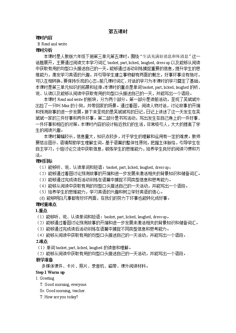 Unit 3 Part B 第三课时 教案第1页