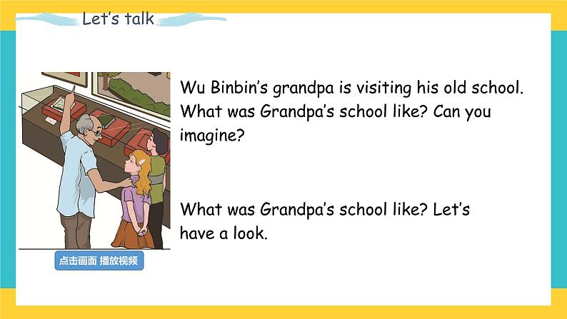 Unit 4 Part A 第一课时 课件第8页