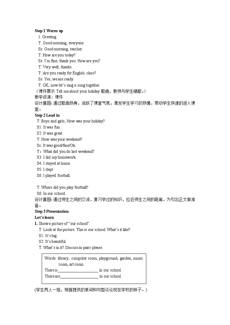 Unit 4 Part A 第一课时 教案第2页