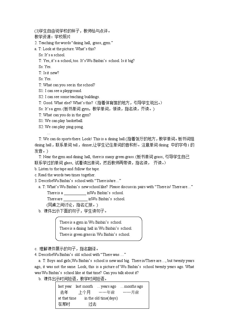 Unit 4 Part A 第一课时 教案第3页