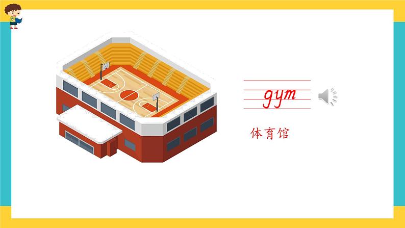 Unit 4 Then and now Part A 第二课时 课件+教案+课时练+素材06