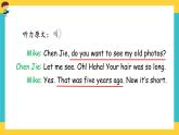 Unit 4 Then and now Part B 第一课时 课件+教案+课时练+素材