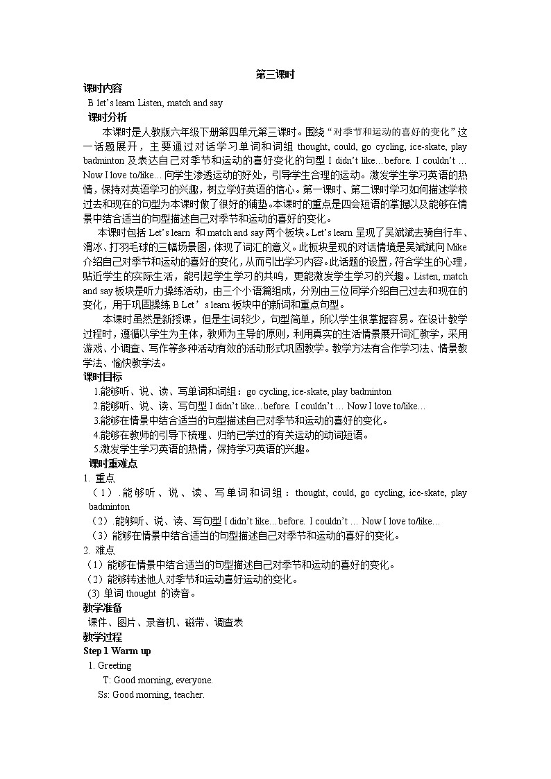 Unit 4 Then and now Part B 第一课时 课件+教案+课时练+素材01