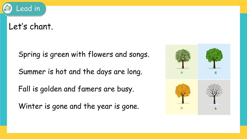 Unit 4 Then and now Part B 第二课时 课件+教案+课时练+素材03