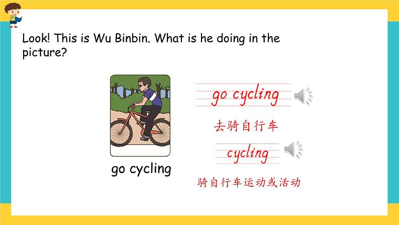 Unit 4 Then and now Part B 第二课时 课件+教案+课时练+素材05