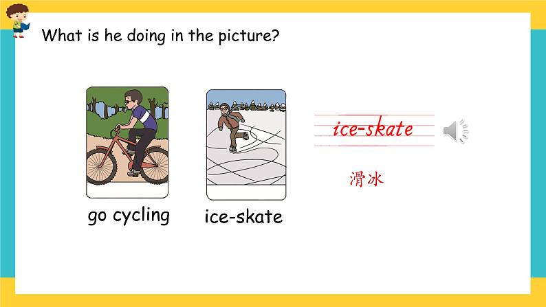 Unit 4 Then and now Part B 第二课时 课件+教案+课时练+素材06
