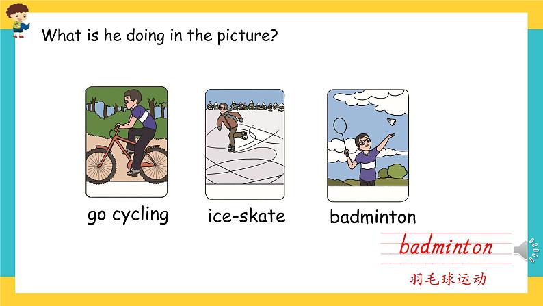 Unit 4 Then and now Part B 第二课时 课件+教案+课时练+素材07