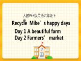 Recycle Mike's happy days 第一课时 课件+教案+课时练+素材