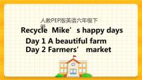 英语六年级下册Recycle Mike's happy days优秀ppt课件