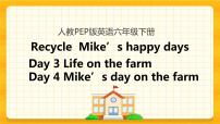 小学英语Recycle Mike's happy days获奖课件ppt