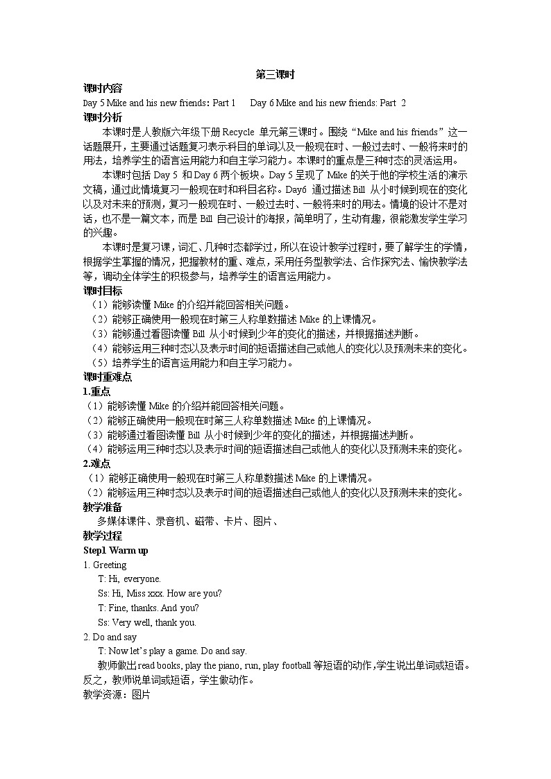 Recycle Mike's happy days 第三课时 课件+教案+课时练+素材01