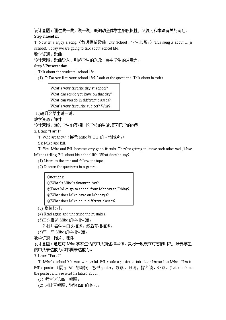 Recycle Mike's happy days 第三课时 课件+教案+课时练+素材02