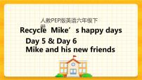 小学Recycle Mike's happy days获奖ppt课件