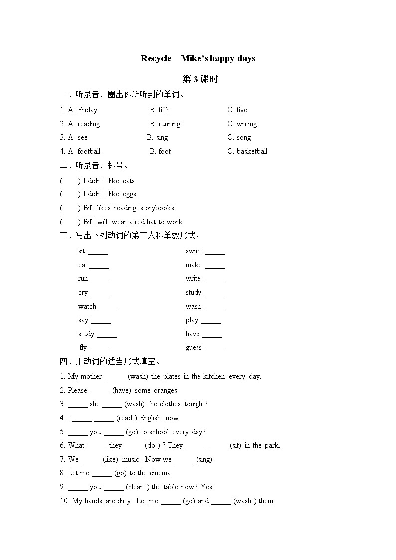 Recycle Mike's happy days 第三课时 课件+教案+课时练+素材01