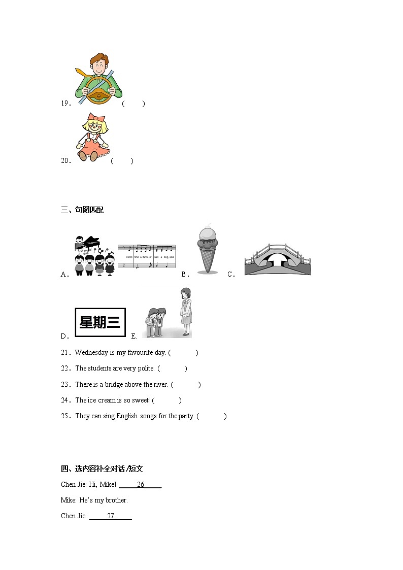 期末高频考点检测卷-小学英语五年级上册人教PEP版03