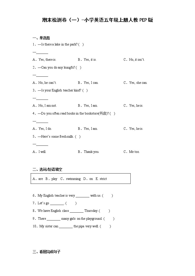期末检测卷（一）-小学英语五年级上册人教PEP版第1页