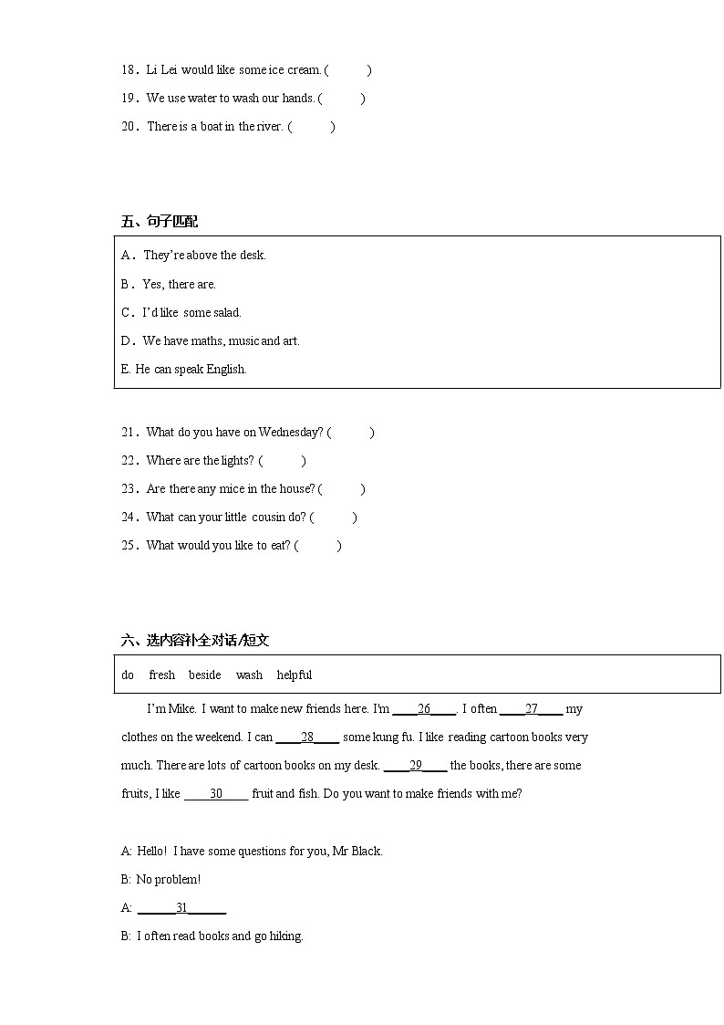 期末检测卷（一）-小学英语五年级上册人教PEP版第3页