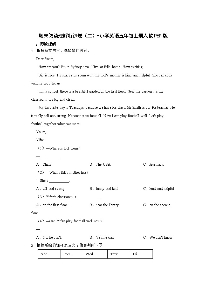 期末阅读理解特训卷（二）-小学英语五年级上册人教PEP版01