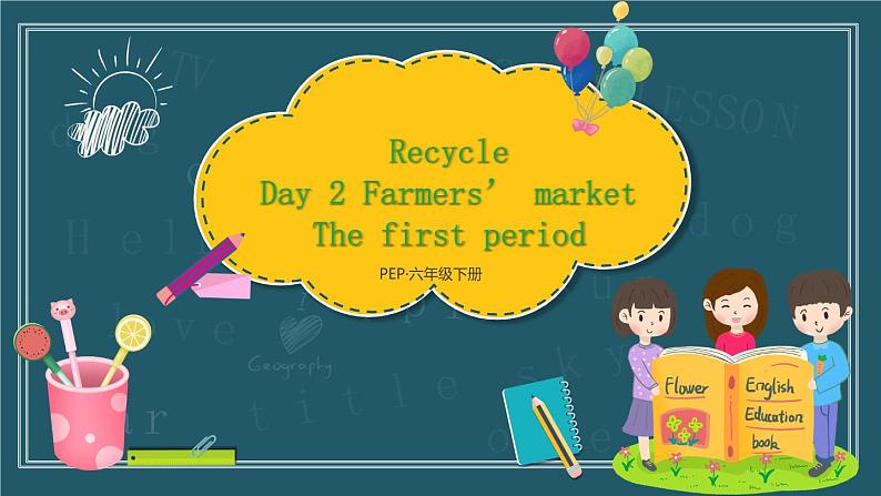 人教版（PEP）英语六年级下册 Day 2 Farmers' market 授课课件+同步教案+音频素材01