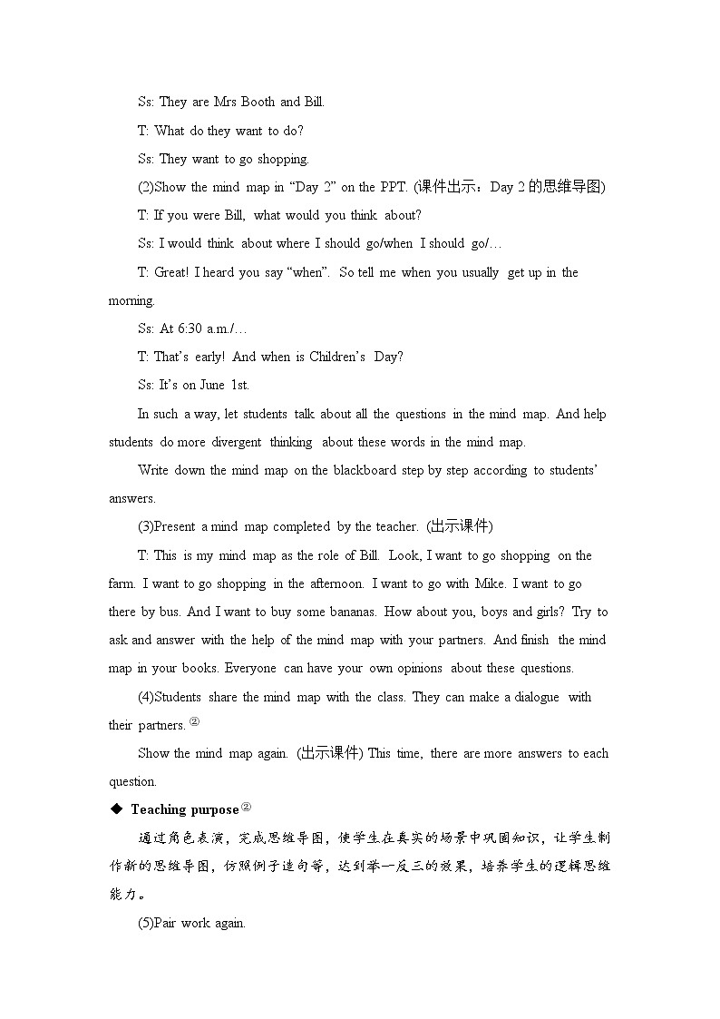 人教版（PEP）英语六年级下册 Day 2 Farmers' market 授课课件+同步教案+音频素材03