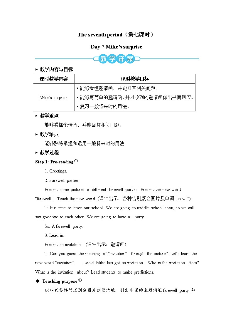 人教版（PEP）英语六年级下册 Day 7 Mike's surprise 授课课件+同步教案+音频素材01