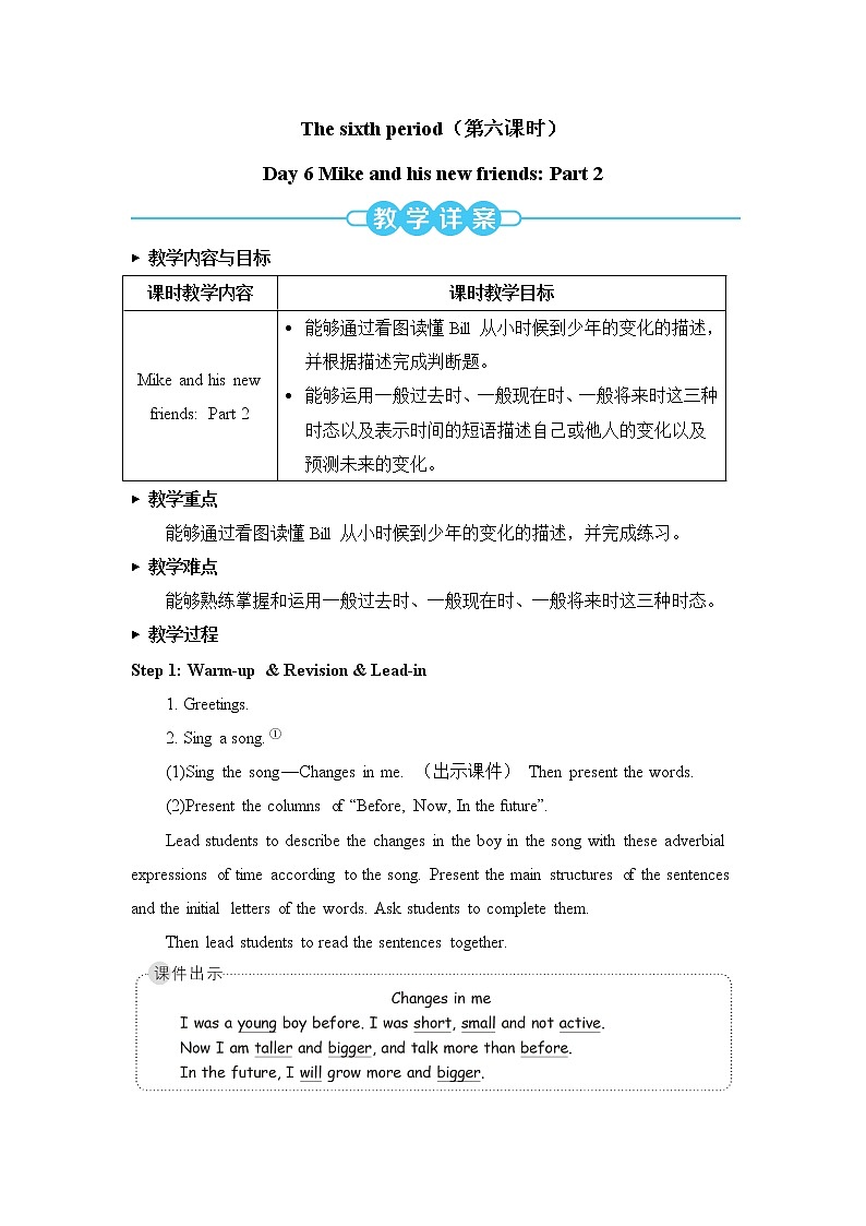 人教版（PEP）英语六年级下册 Day 6 Mike and his new friends Part 2 授课课件+同步教案+音频素材01