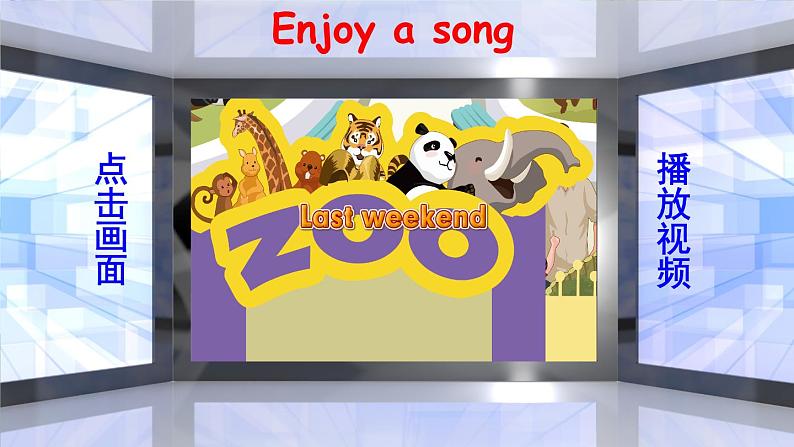 人教版（PEP）英语六年级下册 Day 4  Mike's day on the farm 授课课件+同步教案+音频素材02