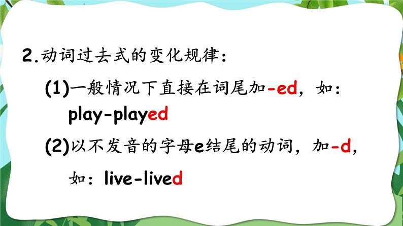 人教版（PEP）英语六年级下册 Day 4  Mike's day on the farm 授课课件+同步教案+音频素材06