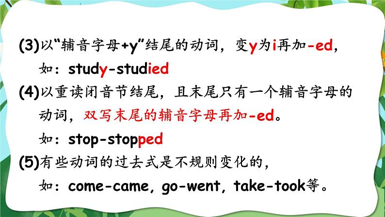 人教版（PEP）英语六年级下册 Day 4  Mike's day on the farm 授课课件+同步教案+音频素材07