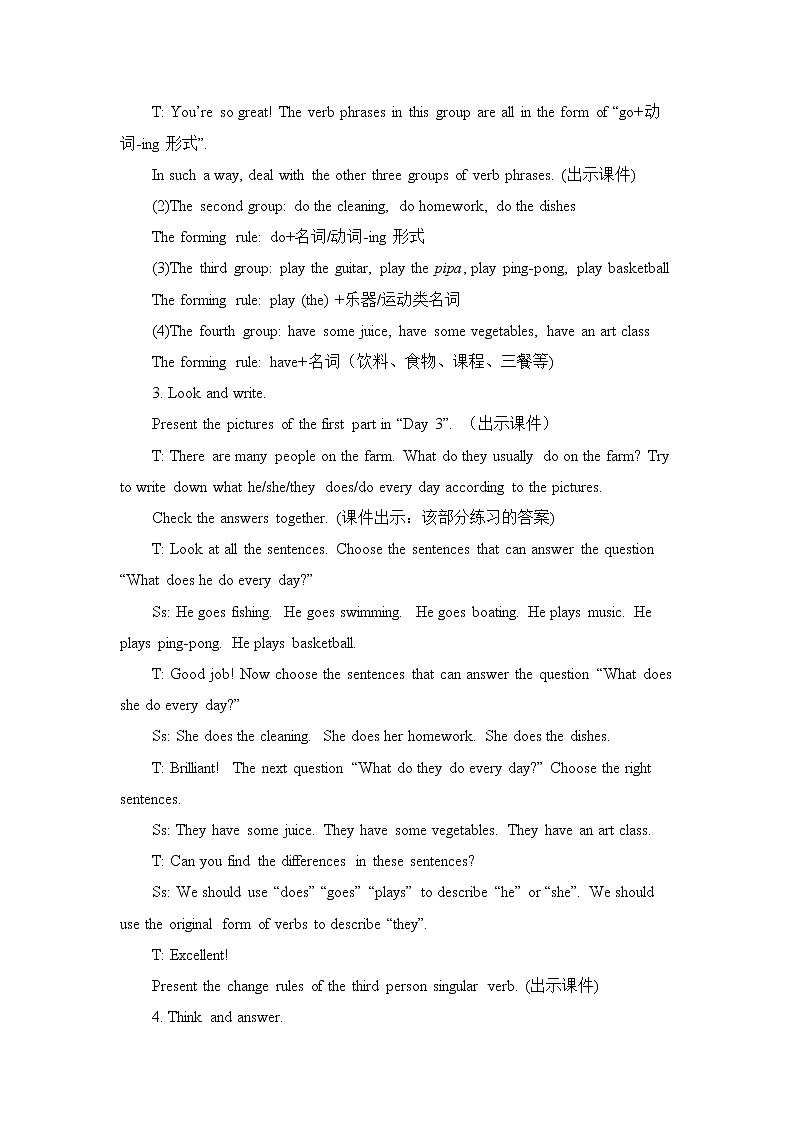 人教版（PEP）英语六年级下册 Day 3  Life on the farm 授课课件+同步教案+音频素材03