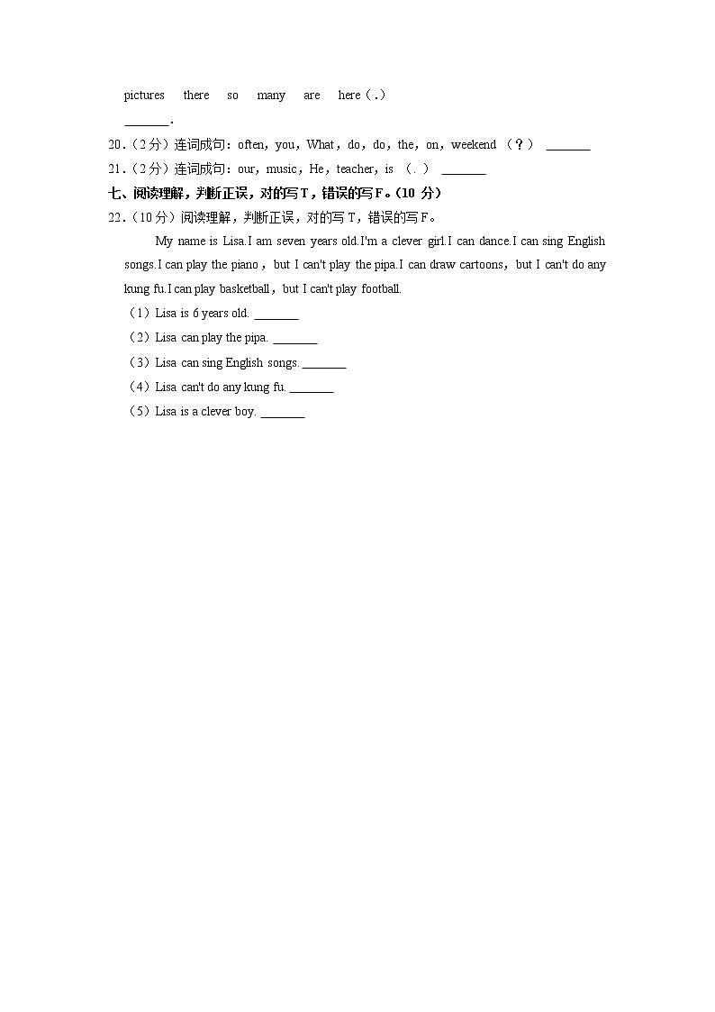 贵州省毕节市威宁彝族回族苗族自治县2021-2022学年五年级上学期期末英语试卷第3页