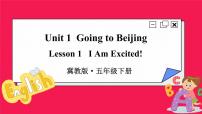 小学英语冀教版 (三年级起点)五年级下册Lesson1 I Am Excited!集体备课ppt课件