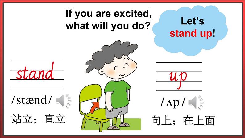 Unit 1 Lesson 1 I Am Excited!（课件+素材）冀教版（三起）英语五年级下册05