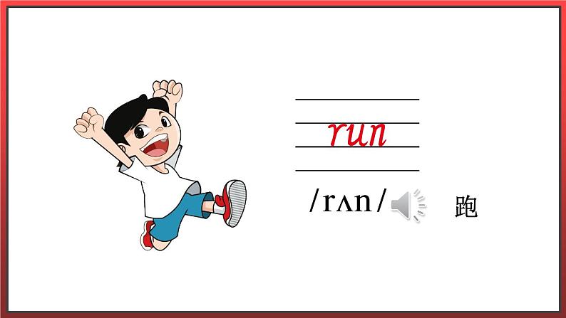 Unit 1 Lesson 1 I Am Excited!（课件+素材）冀教版（三起）英语五年级下册06