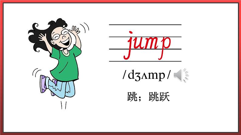 Unit 1 Lesson 1 I Am Excited!（课件+素材）冀教版（三起）英语五年级下册07