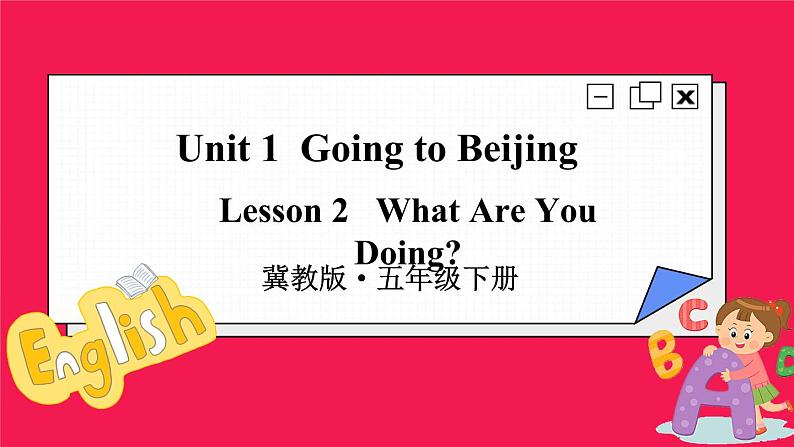 Unit 1 Lesson 2 What Are You Doing（课件+素材）冀教版（三起）英语五年级下册01