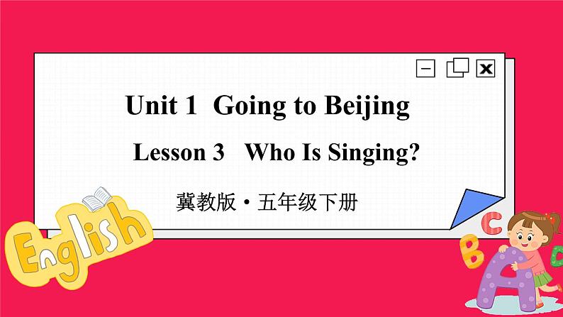 Unit 1 Lesson 3 Who Is Singing（课件+素材）冀教版（三起）英语五年级下册01