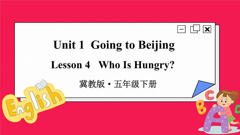 Unit 1 Lesson 4 Who Is Hungry（课件+素材）冀教版（三起）英语五年级下册01