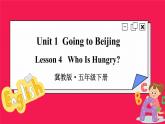 Unit 1 Lesson 4 Who Is Hungry（课件+素材）冀教版（三起）英语五年级下册
