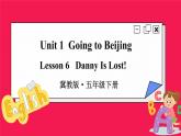 Unit 1 Lesson 6 Danny Is Lost!（课件+素材）冀教版（三起）英语五年级下册