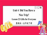 Unit 4  Lesson 22 Gifts for Everyone（课件+素材）冀教版（三起）英语五年级下册
