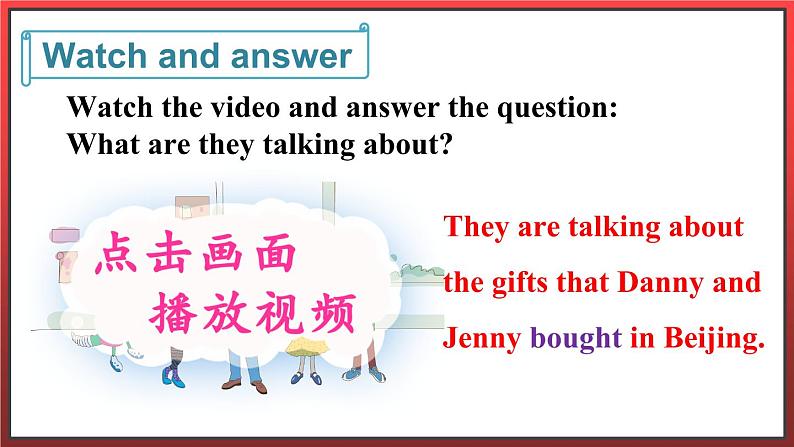 Unit 4  Lesson 22 Gifts for Everyone（课件+素材）冀教版（三起）英语五年级下册07